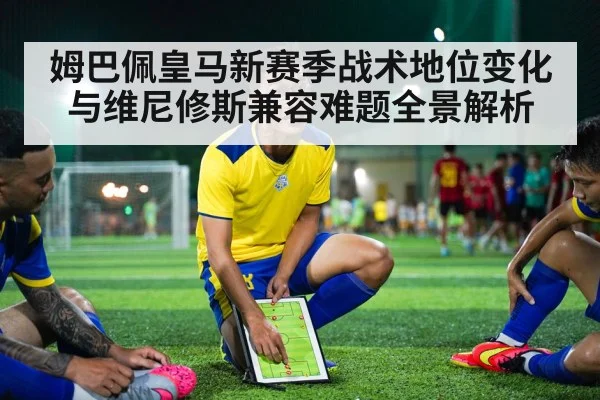 soccer tactical board